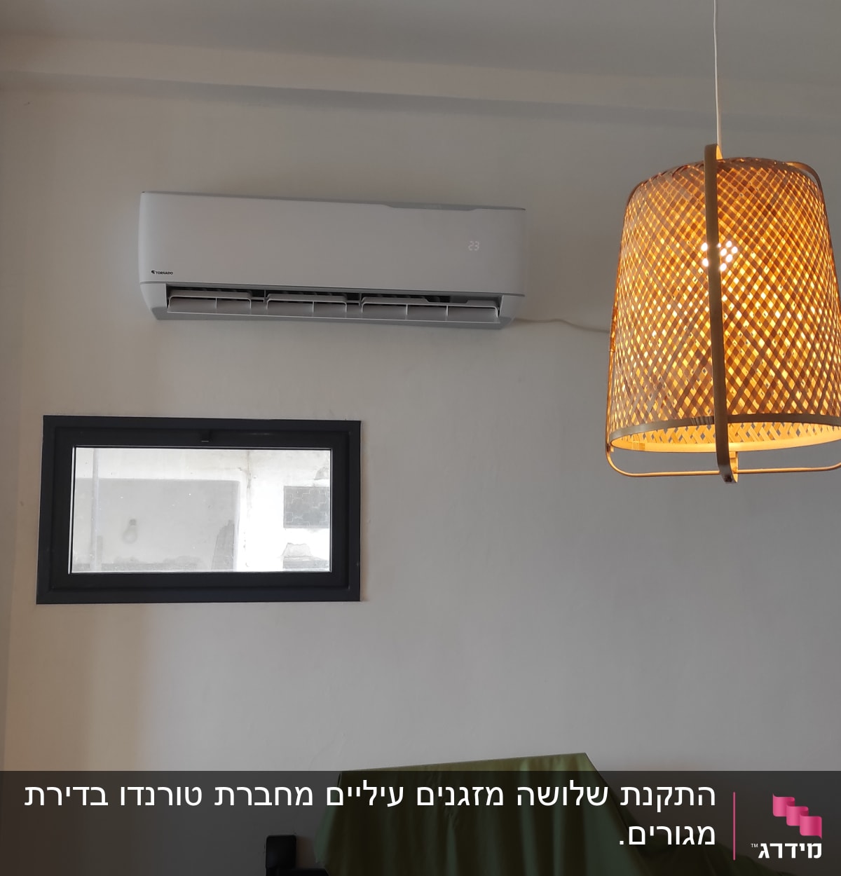 מזגן מותקן על קיר לבן בחדר